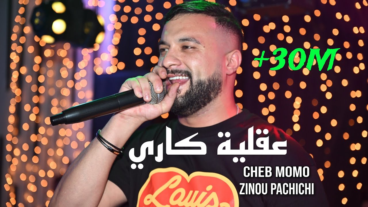 Cheb MoMo 2023 عقلية كاري a9liya Carrée @ Avec Zinou PachiChi Live ( Cover Djalil Palermo)