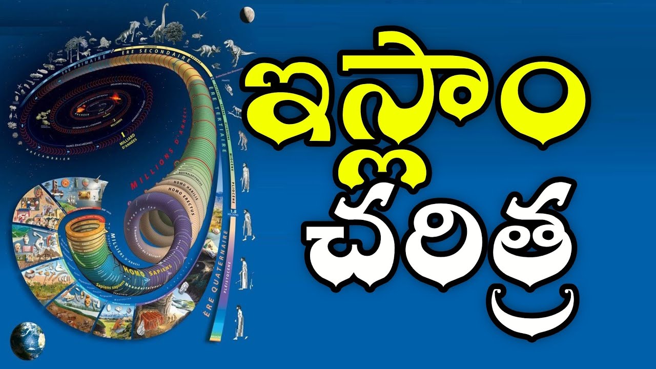 What is ISLAM, ఇస్లాం అంటే ఏంటి story Muslim Islam Quran hadith #short #viral #shorts #TeluguBukhari