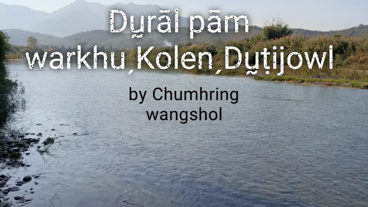 Dṵrāl pām