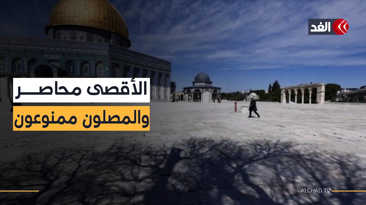 حصار بن غفير.. استيطان مكثف وحواجز عسكرية.. كيف أمضى الفلسطينيون أول جمعة في رمضان؟