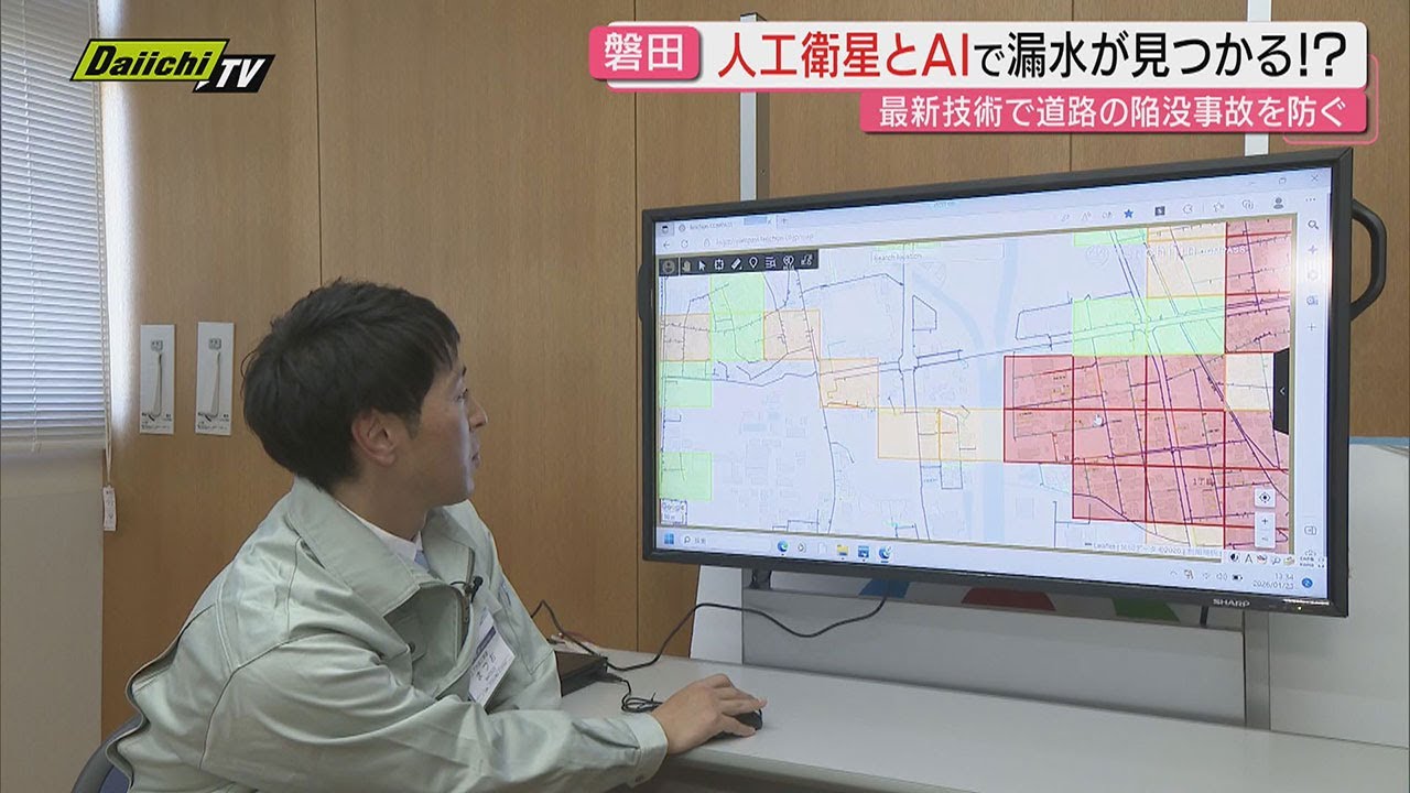 【道路陥没】埼玉･八潮市の事故後1年…全国的に同様不安抱える中で静岡県内の最先端未然防止技術に注目(静岡)