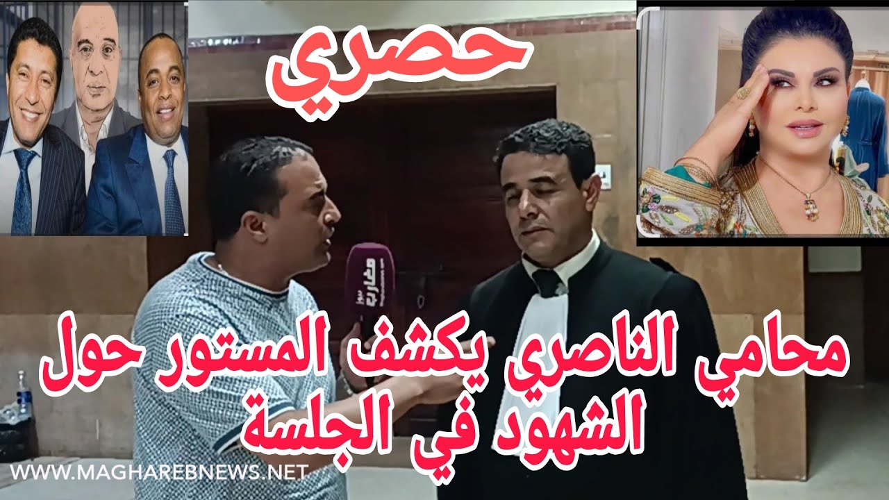 محامي الناصري يكشف المستور حول الشهود في الجلسة لأول مرة 