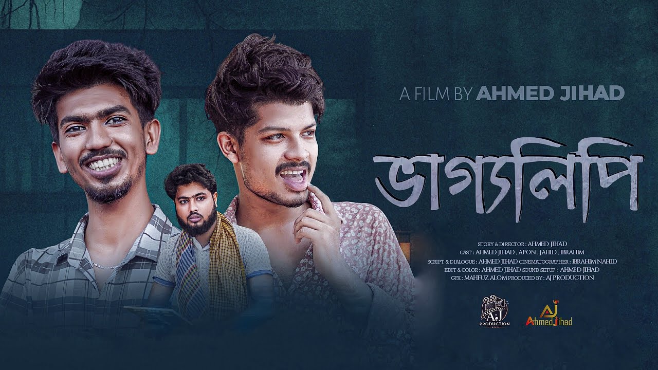 ভাগ্যলিপি - Bhagyalipi | Bangla New Short Film by Ahmed Jihad