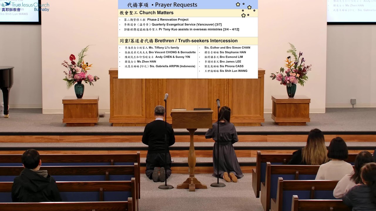 2026/03/04 蒙恩見證 Testimony Session