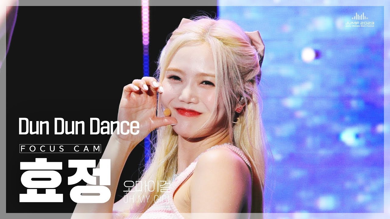 [4K FanCam] 오마이걸 효정(OH MY GIRL Hyo Jung) - Dun Dun Dance | JUMF 2023 직캠