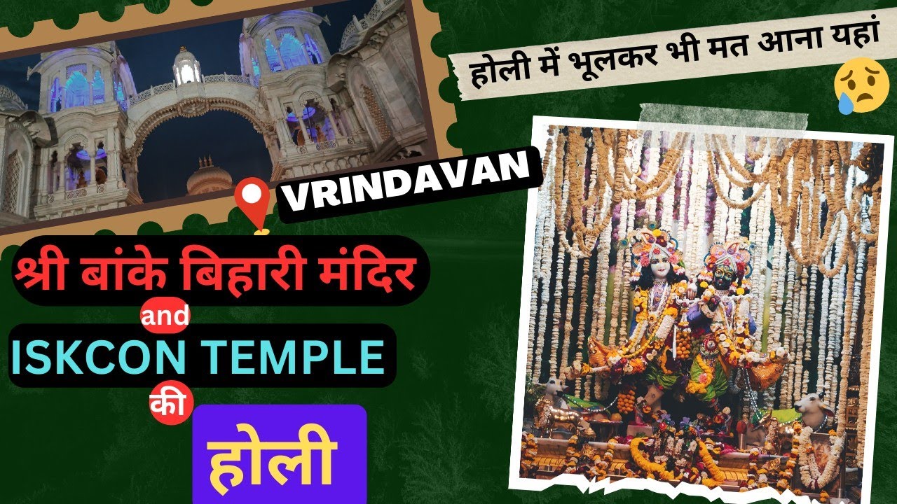 Vrindavan- Banke Bihari Mandir And ISKCON Temple Ki Holi😍|| Craziest Holi ||   @comewithroshan