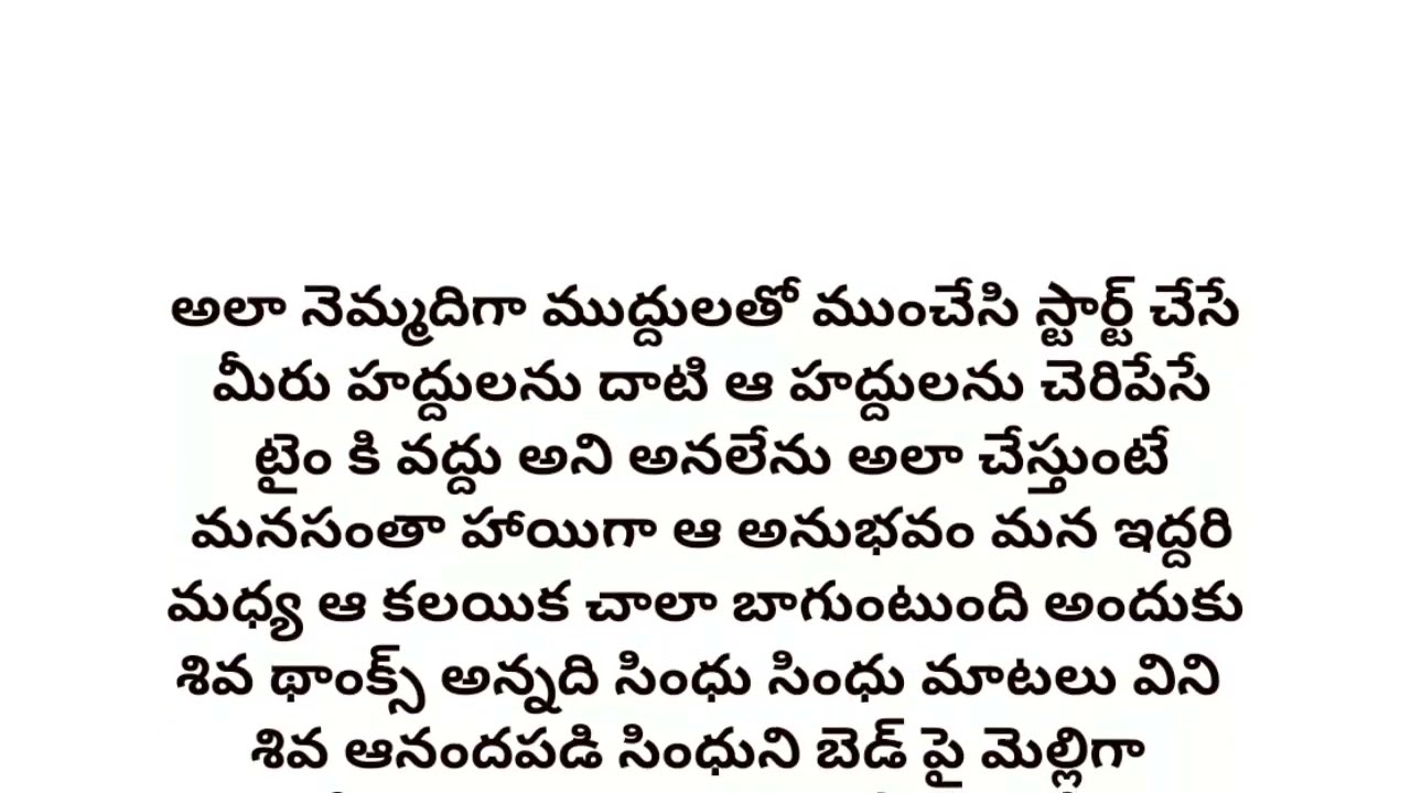 పెళ్లయిన కొత్తలో ఓ కొత్త జంట కలయిక | ప్రతి భార్యాభర్తలు తప్పకుండా వినాల్సిన కథ | Life Changing Quote