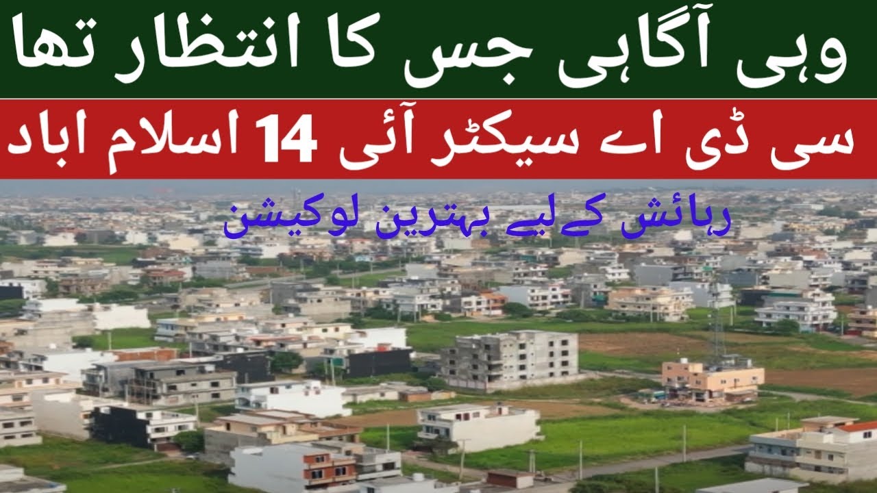 Sale and purchase in i14 sector islamabad#i14 sector near golra mor islamabad#video#viral#goharali1