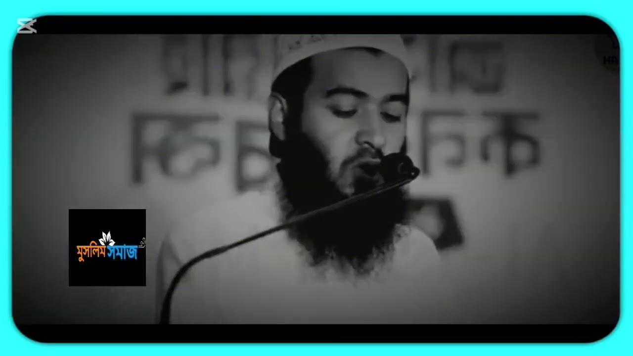 🥀❤️🥀2025 Jamshed majumdar new waz. যুবক ভাই অনেক দামি কথা শুনে যাও। জামশেদ মজুমদারের নতুন ওয়াজ।