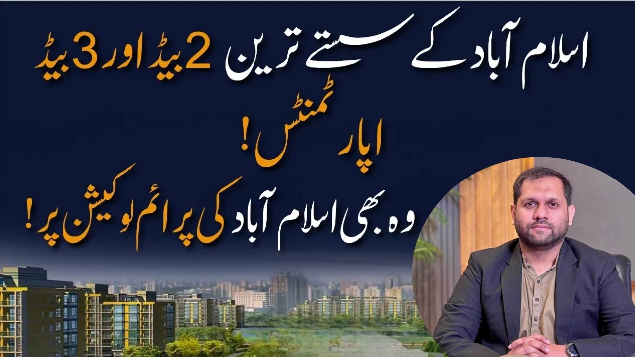 The Cheapest 2-Bed and 3-Bed Apartments in Islamabad | That too at a Prime Location in Islamabad