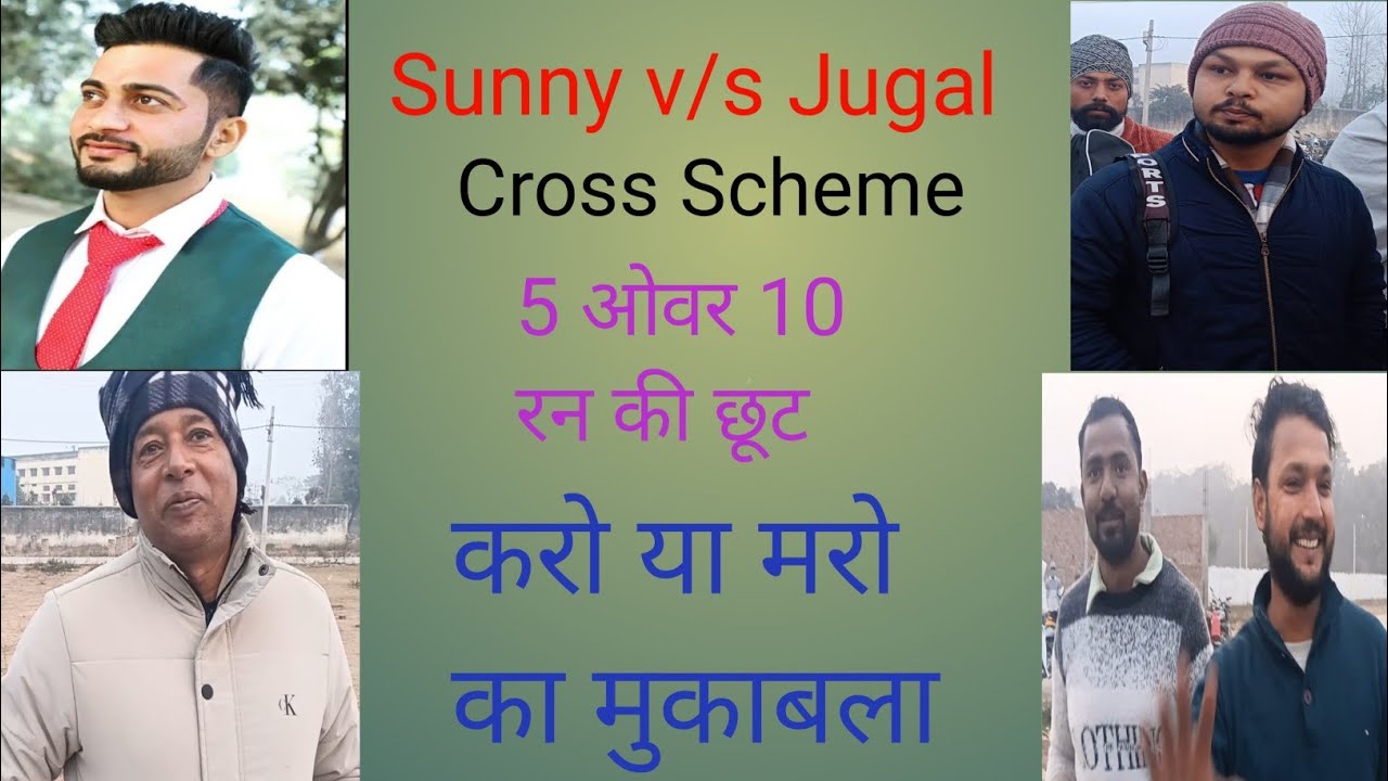Sunny Saini V/S Jugal Katariya 
