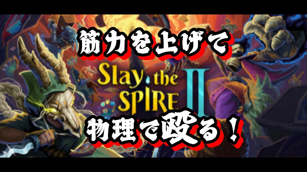 神をも超えるゲームと聞いて【スレスパ２】