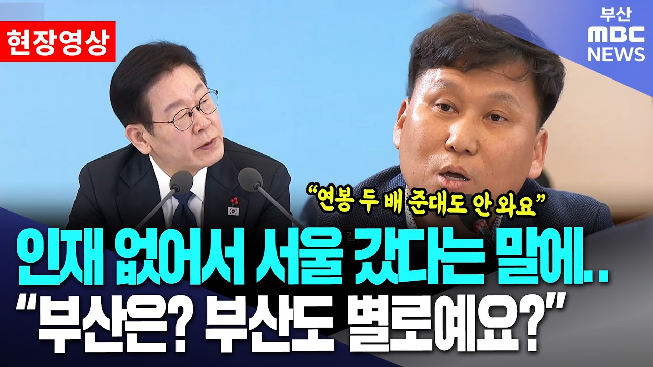 인재 없어서 서울 갔다는 말에..