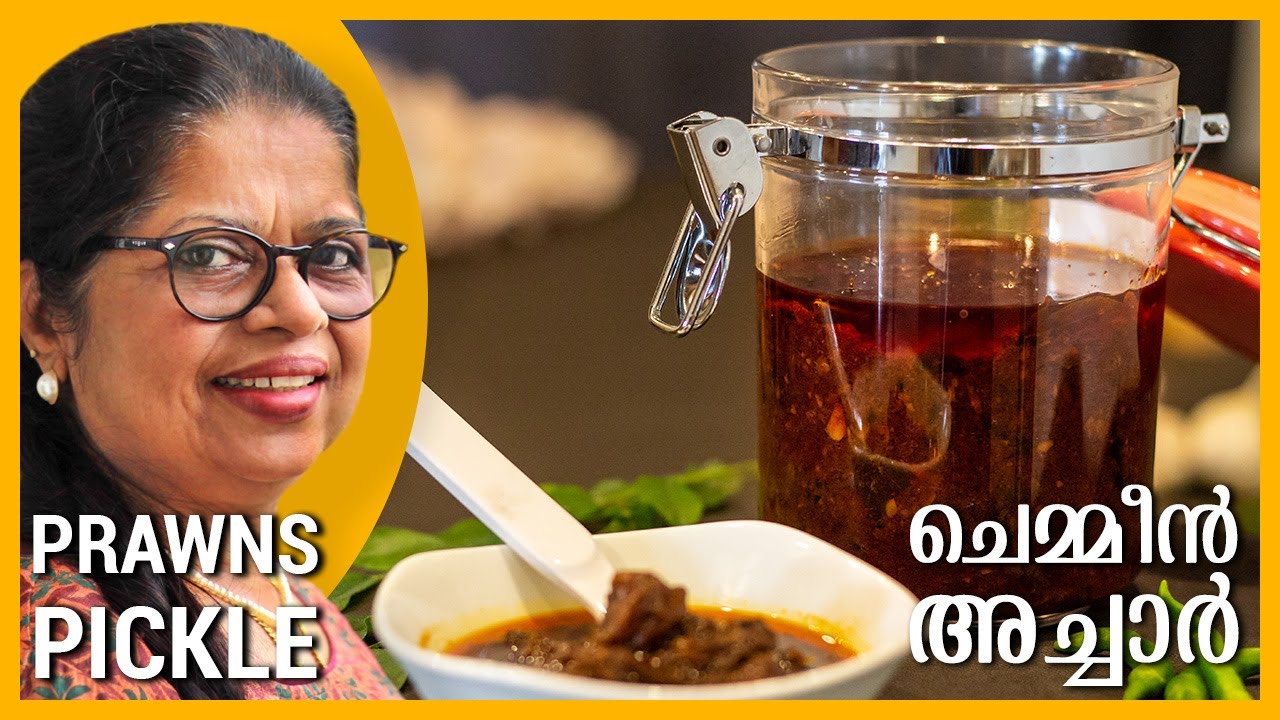 PRAWNS PICKLE KERALA STYLE | ചെമ്മീൻ അച്ചാർ | Prawns Achar | Chemmeen Achar | Malayalam Recipes