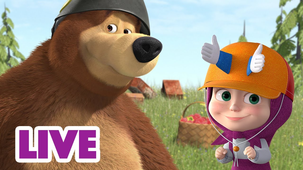 🔴 LIVE! 瑪莎與熊 - 🌿🌍 全年探險 🍁❄ | Masha and The Bear