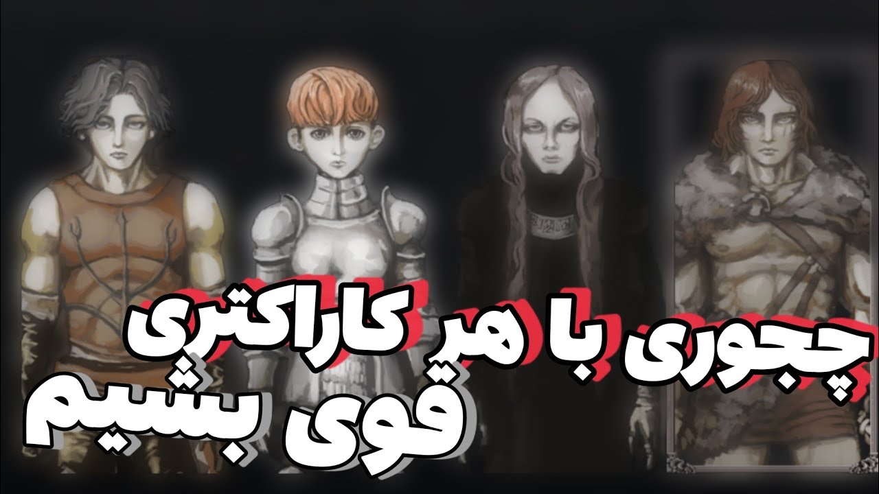 فیر اند هانگر :چجوری با هر کاراکتر op بشیم