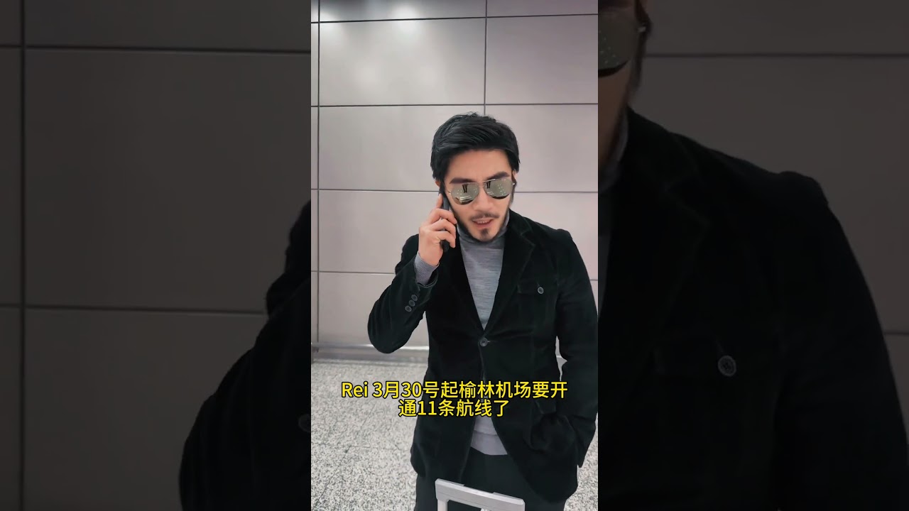 陕北话真有这么禁欲吗？ 这样的方言多么有趣万万没想到 一本正经飚方言 搞笑 榆林记录真实生活