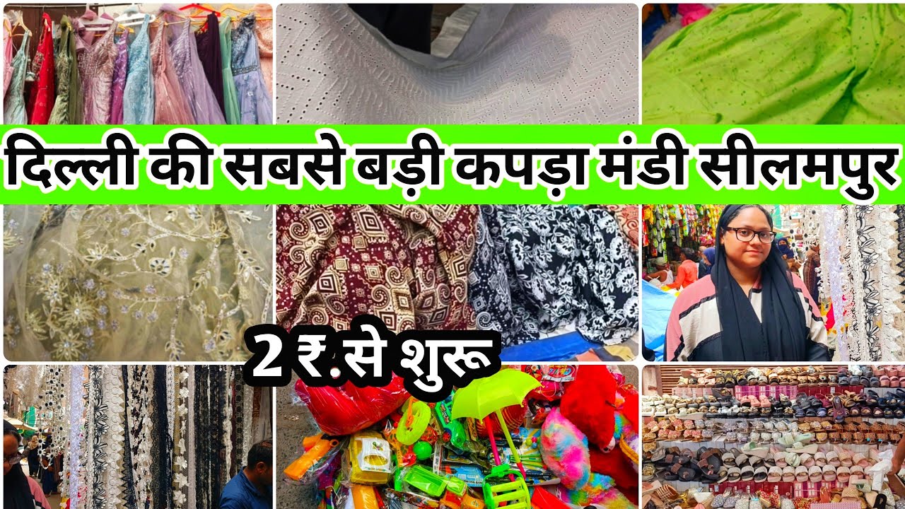 New सीलम पुर मार्केट 😍NEW SEELAMPUR Delhi||Thursday Patri||Weekly Market@Sumanmarketvlog