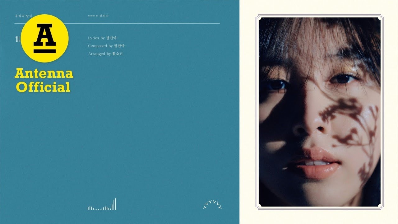 권진아 '꽃말'  (Official Audio)