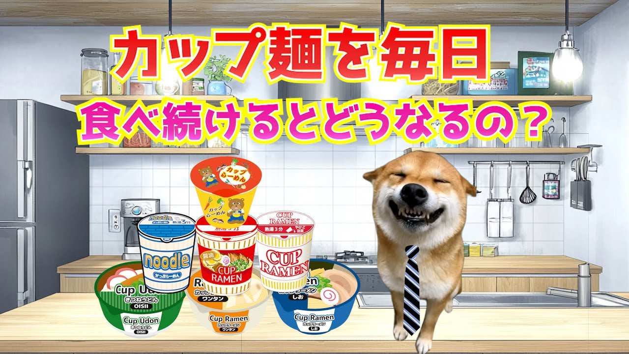 【猫ミーム】毎日カップ麺を食べ続けた末路 #猫マニ #猫ミーム