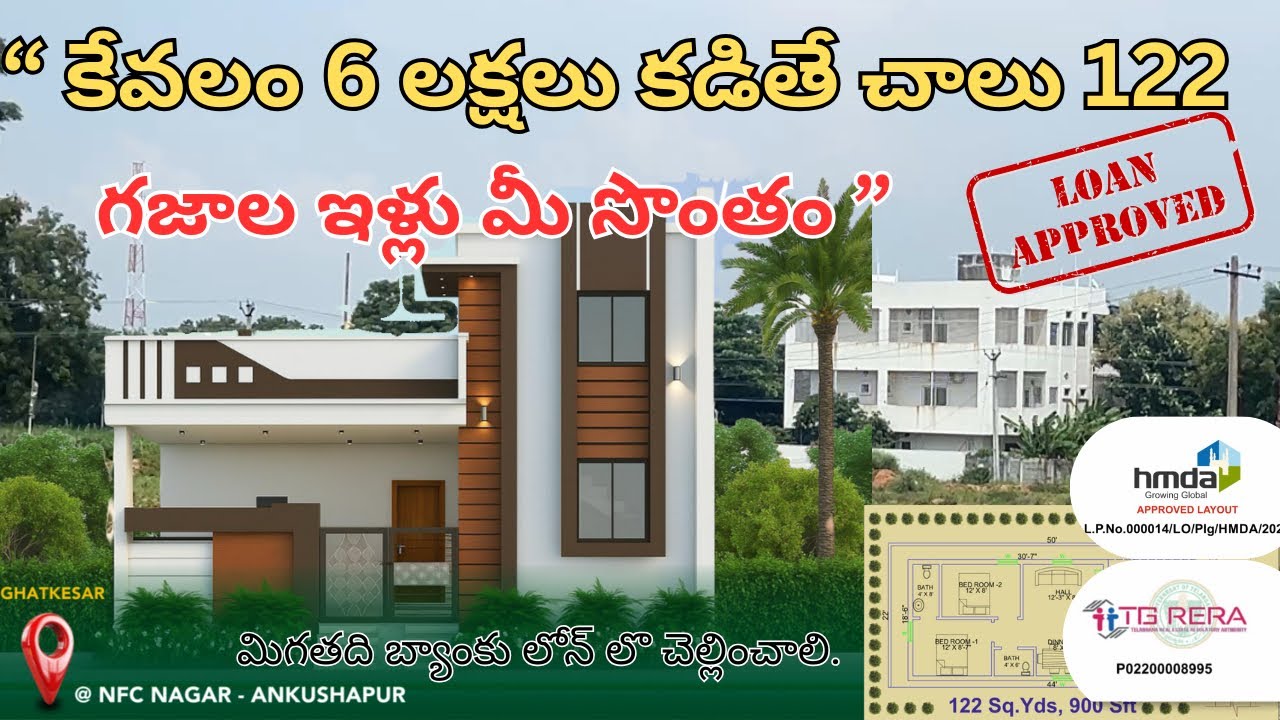 HMDA APPROVED OPEN PLOTS IN HYDERABAD | GHATKESAR|NFC NAGAR & ANKUSHAPUR|EDULLABAD|WARANGAL HIGHWAY.