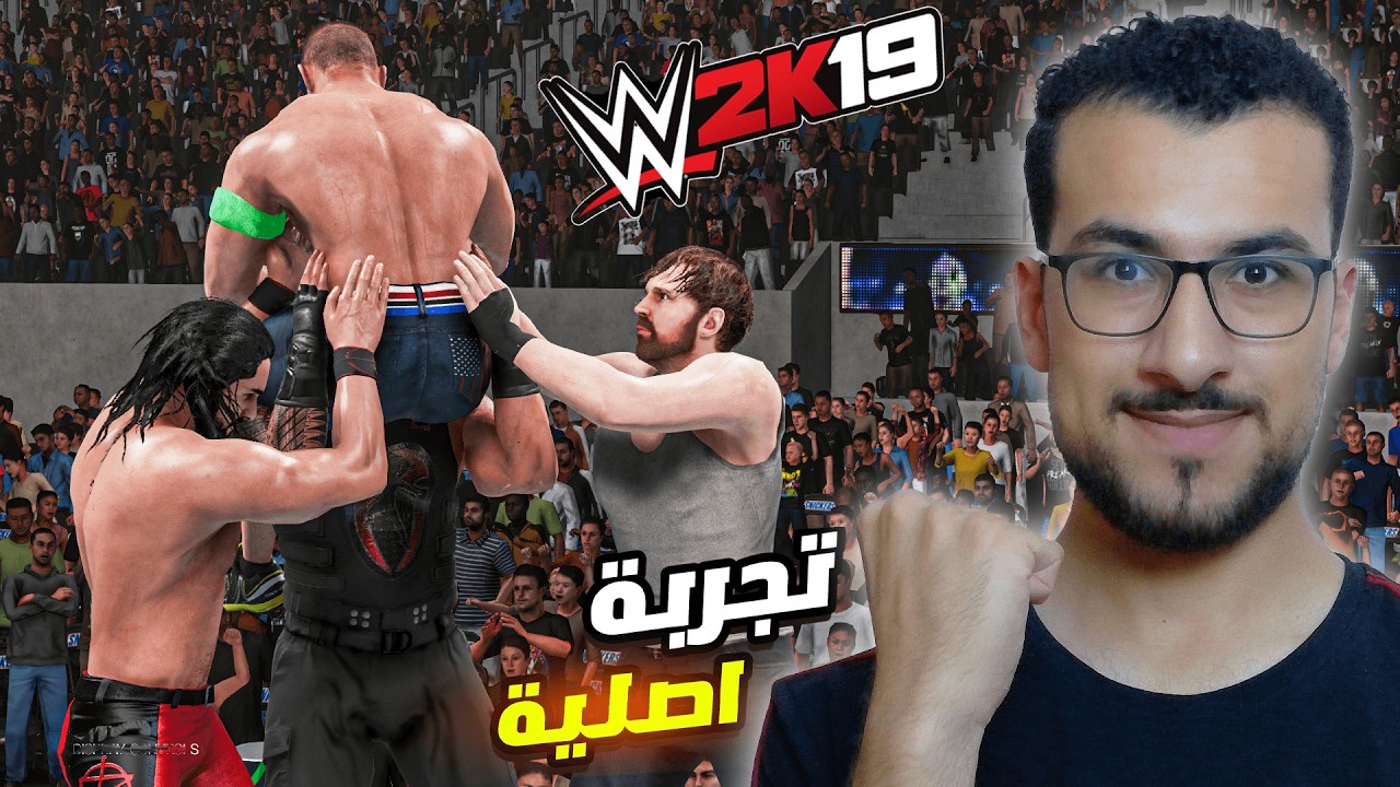 WWE2K19 | لعبت ب ذا شيلد ضد تيكر و بروك و الاقوى بالمصارعة 🔥