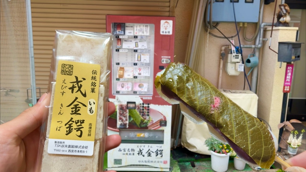 Japanese Traditional Sweets Vending Machine