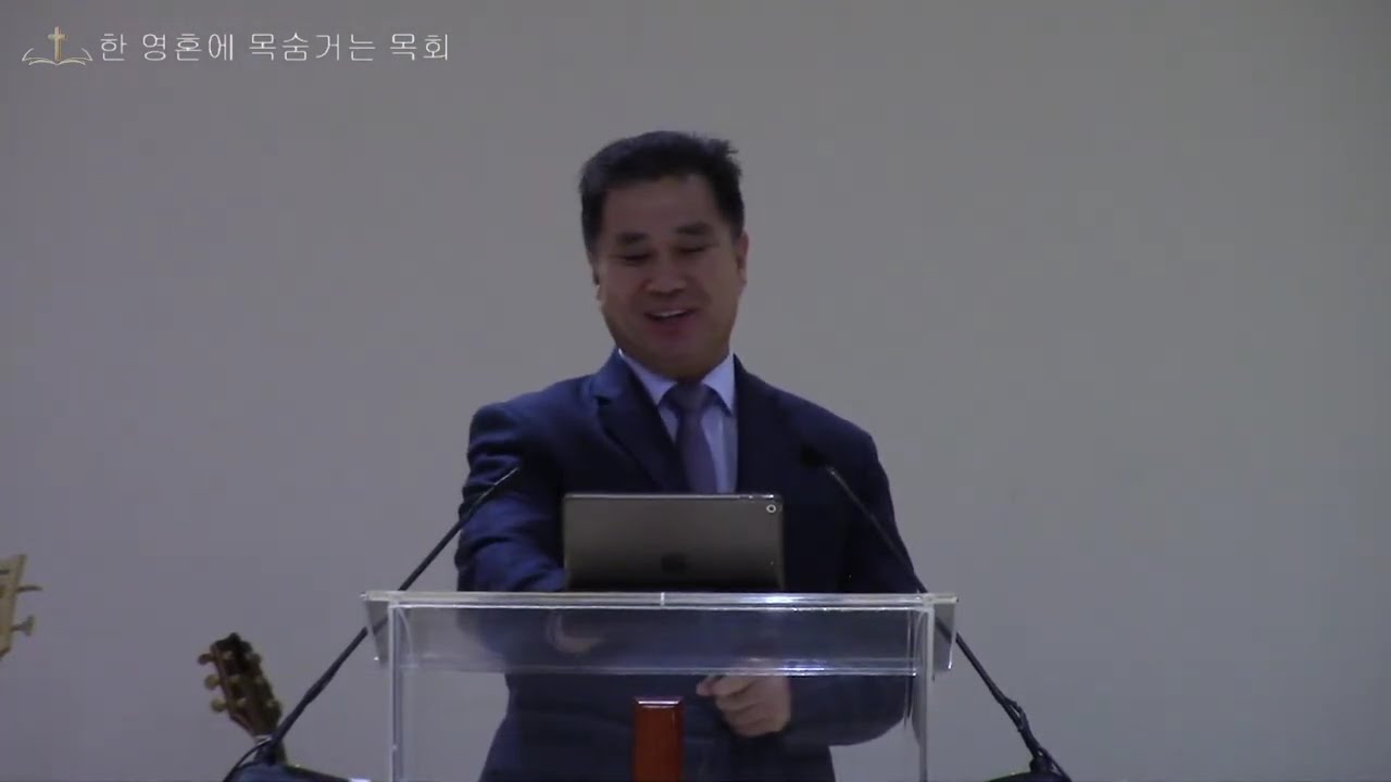 뉴욕참교회 2026년 3월17일   새벽예배 (마 13 : 51-58) 문덕연 목사