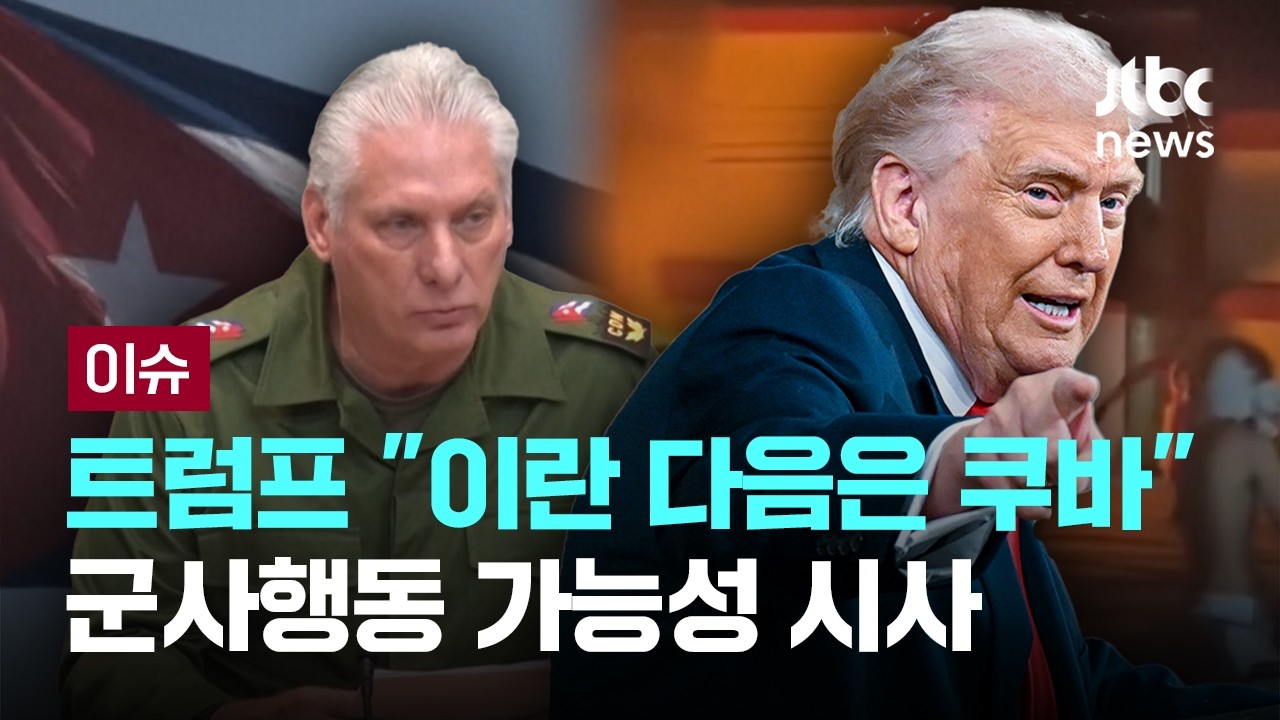 트럼프 