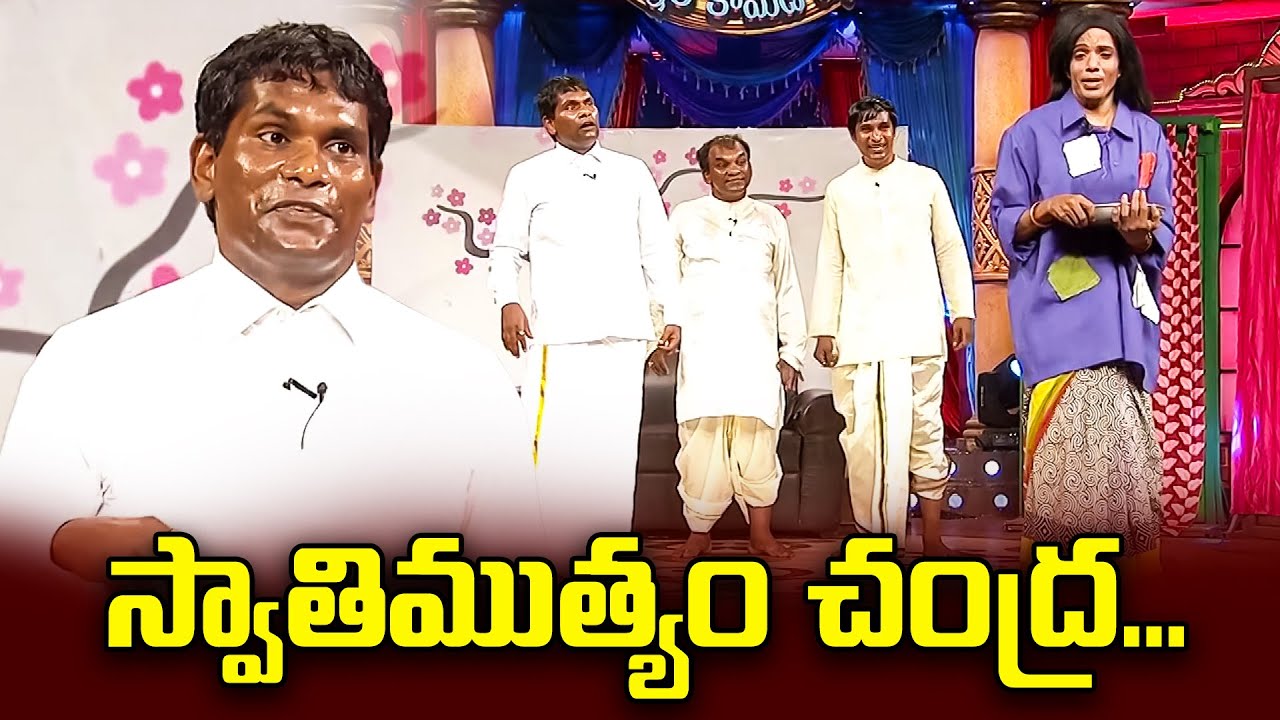 Chammak Chandra, Satti Pandu, Vindo, RP Best Comedy Performance |  Extra Jabardasth | ETV Telugu