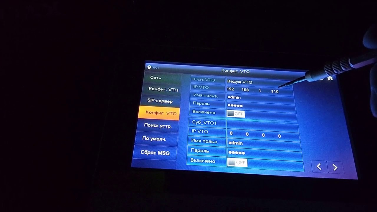 Настройка доомофонии Dahua VTH1510CH + VTO2111D-WP