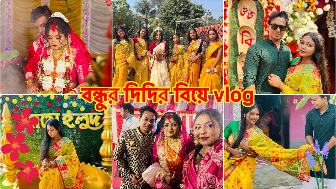 বন্ধুর দিদির বিয়ের vlog❤️ গায়ে হলুদ থেকে বিয়ে| Wedding Vlog 🥰 @Rahul_VlogsEra @WeBe-gun  