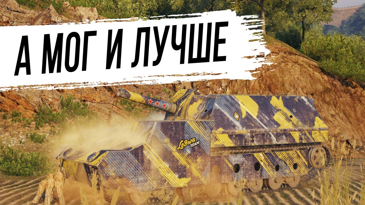 Тупость и наглость - СУ-14-2