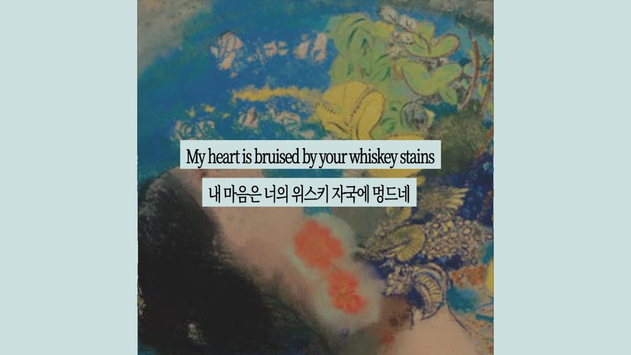 [Friend Unseen- Drowning Act] 가사 번역 (lyrics)
