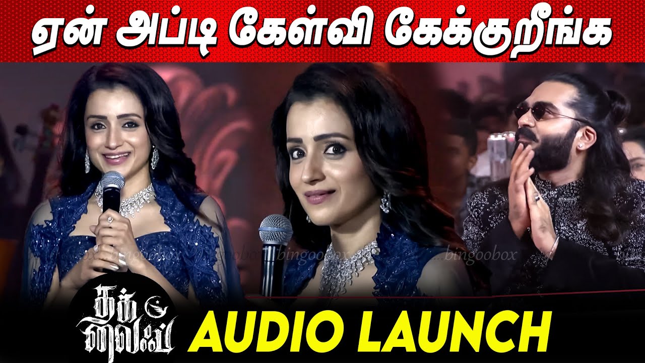 Sugar Baby ❤️‍🔥❤️ Trisha Speech at Thug Life Audio Launch Kamal Haasan STR Mani Ratnam tamil cinema