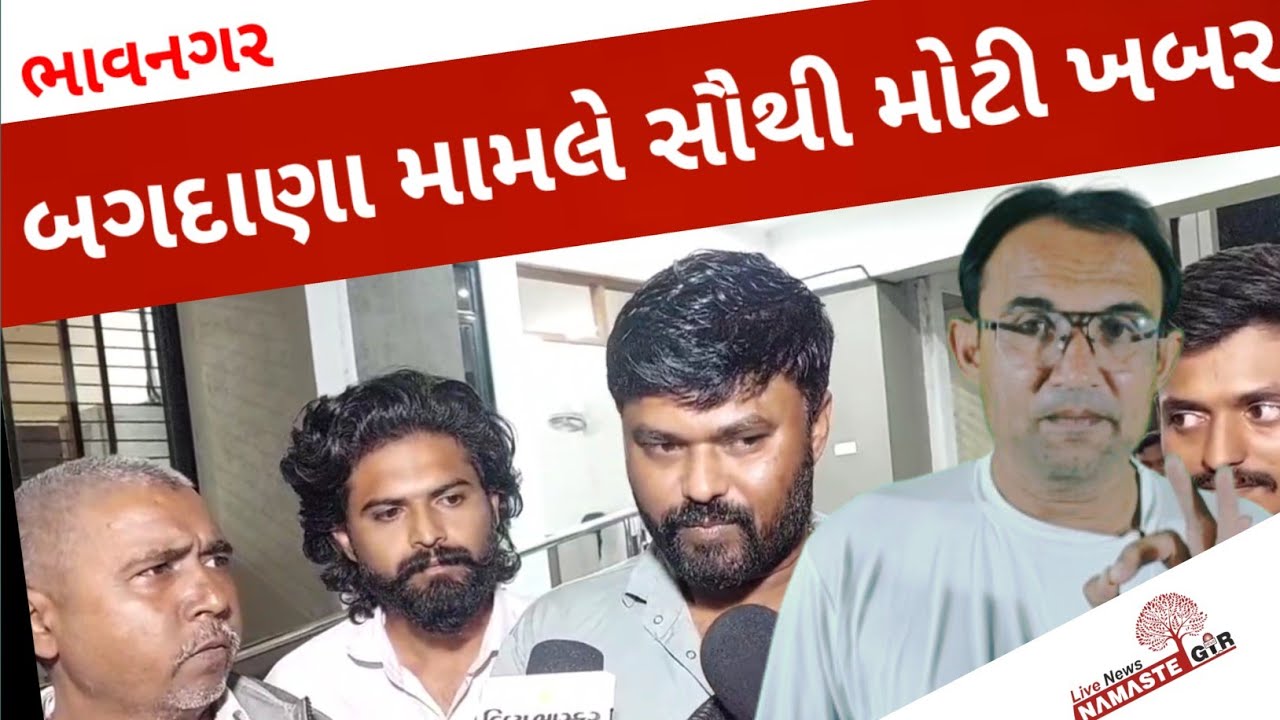 બગદાણા કેસ ને લય મોટી ખબર સામે આવી l Mayabhai l 