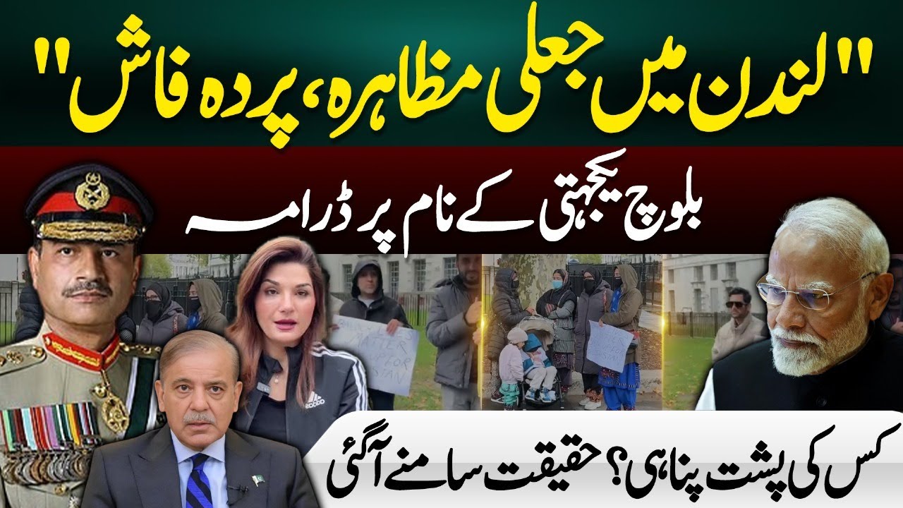 London&rsquo;s Staged Protest Scandal | The Truth Revealed | Azaad Digital Exclusive
