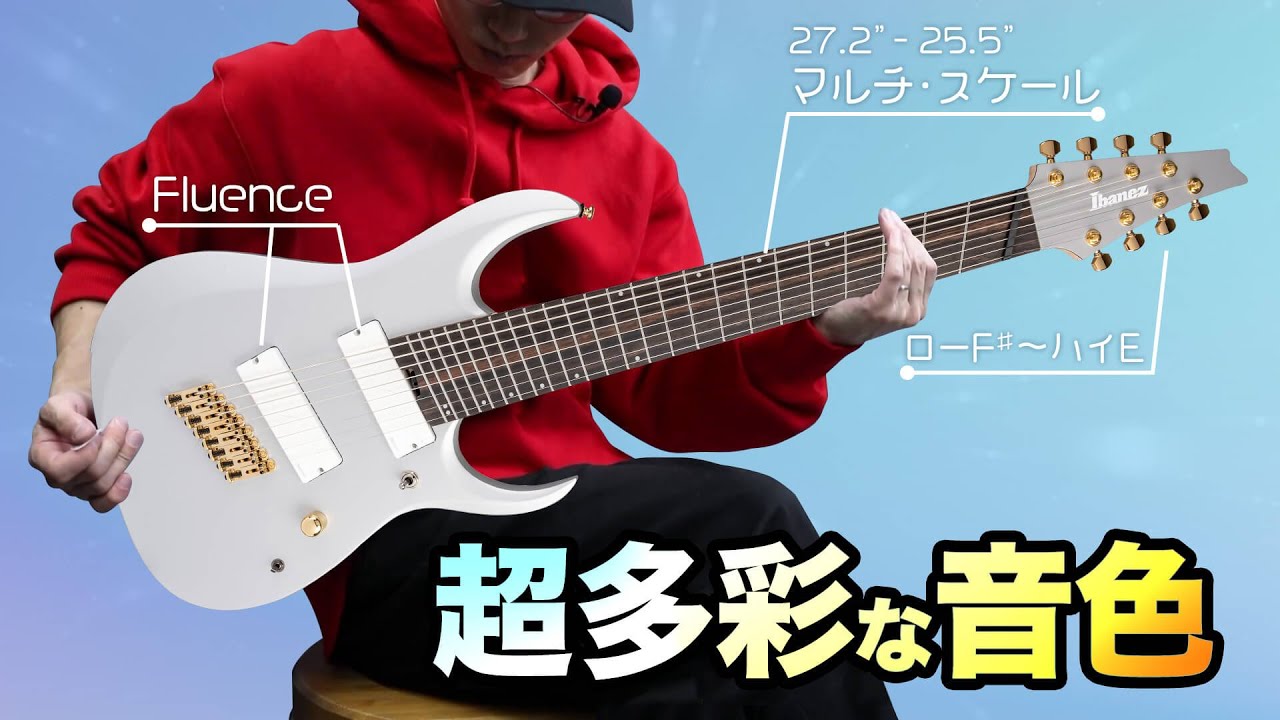 アイバニーズの白い８弦はマルチ・スケールにFluence装備、超モダン！　Ibanez RGDMS8-CSM