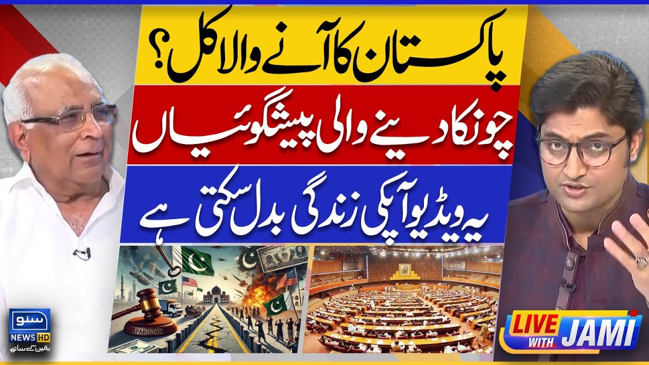 Pakistan's Future Revealed - Shocking Predictions That Could Change Your Life | Live With Jami -EP58