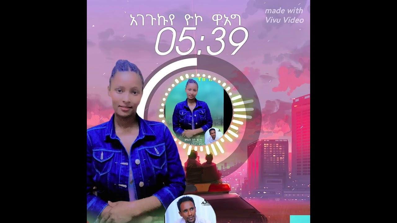 አገጉኩየ  ዮኮ  ዋአግ