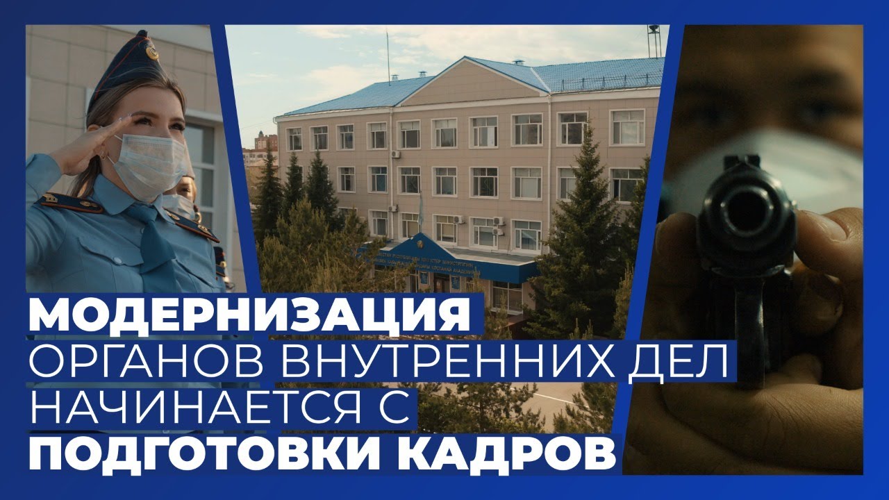 Модернизация органов внутренних дел начинается с подготовки кадров