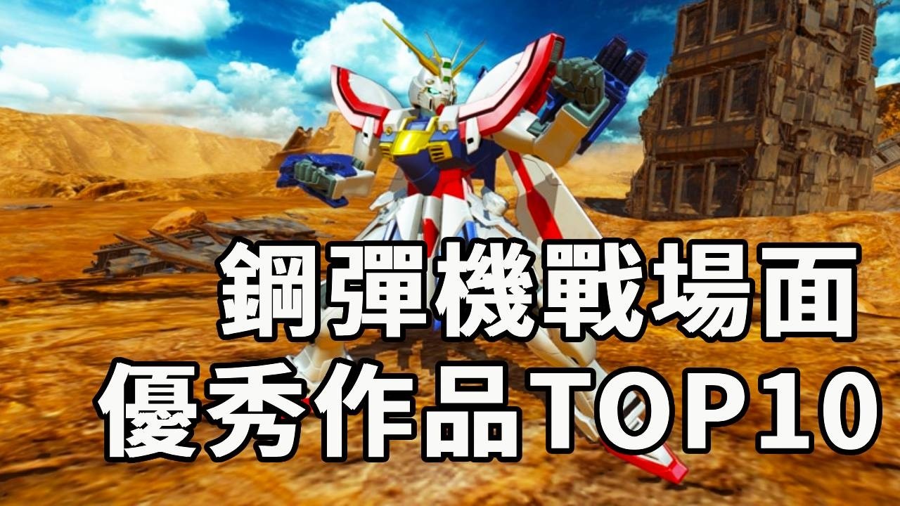 鋼彈機戰場面作畫優秀的作品TOP10！各類酷炫或精細操作的戰鬥場面！一定值得你看！#機動戰士高達#高達SEED#動漫