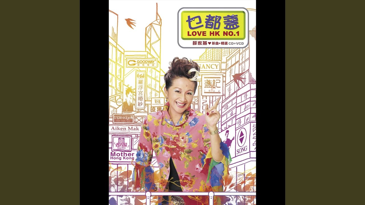 寸草心﹙無線電視劇『皆大歡喜﹙時裝版﹚』插曲﹚