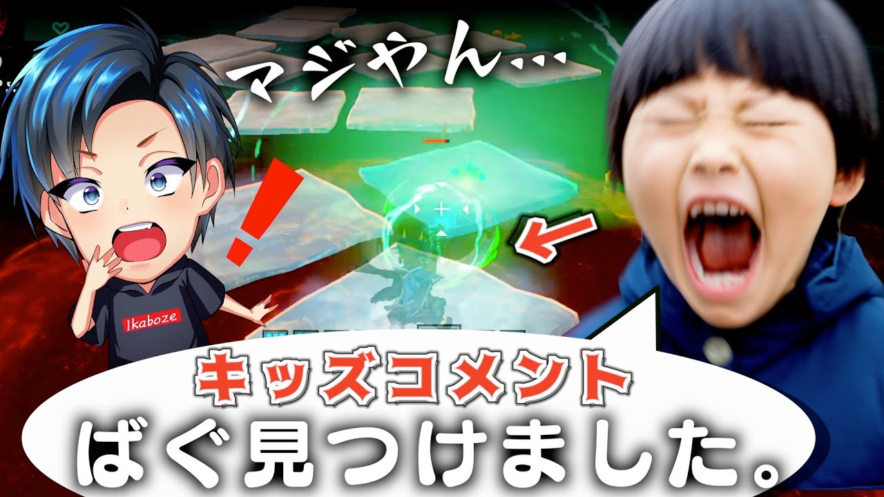 キッズの意味不明なバグ発見コメを解読したら本当に新しいバグに遭遇したｗｗｗ【ゼルダの伝説ティアーズオブザキングダム】【Totk】