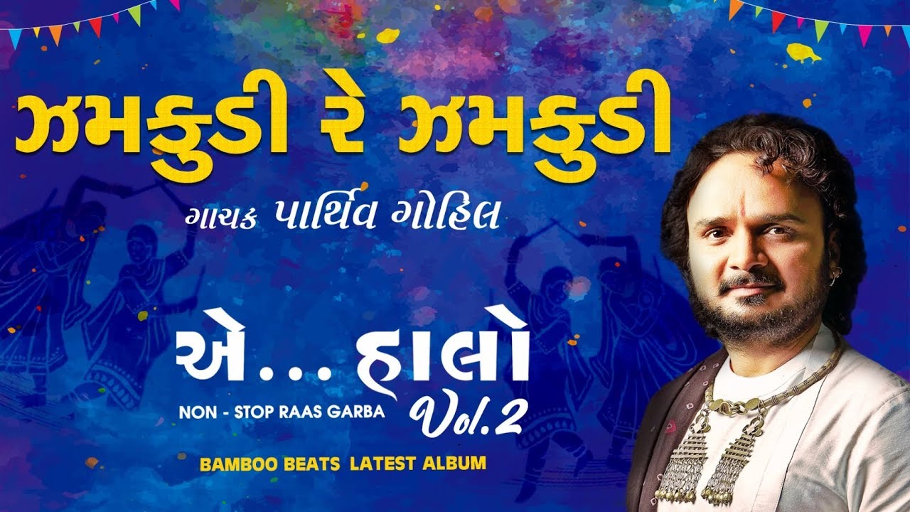 Jhamkudi Re Jhamkudi | Parthiv Gohil | Aye Halo Vol. 2 | Non Stop Raas Garba 2024 | Navratri Special