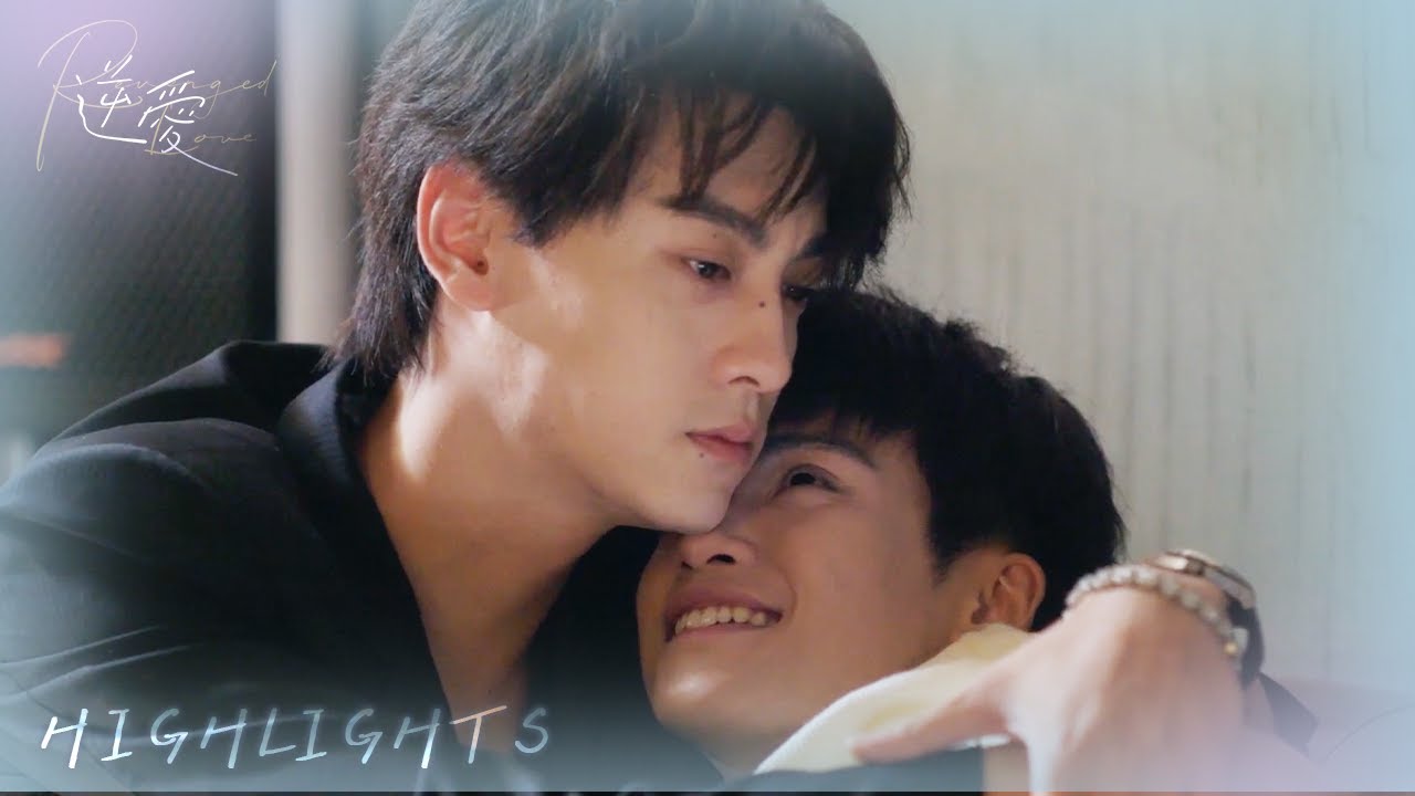 【BL】Highlight｜「你就算什麼也不乾，我還是喜歡你」｜逆愛 Revenged Love EP08