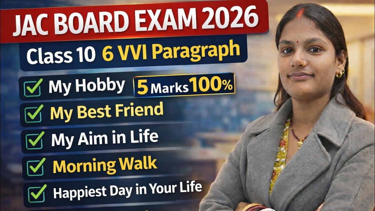 Class 10 English Paragraph Writing | 6 VVI Topics for JAC Board Exam 2026 | 5 Marks |