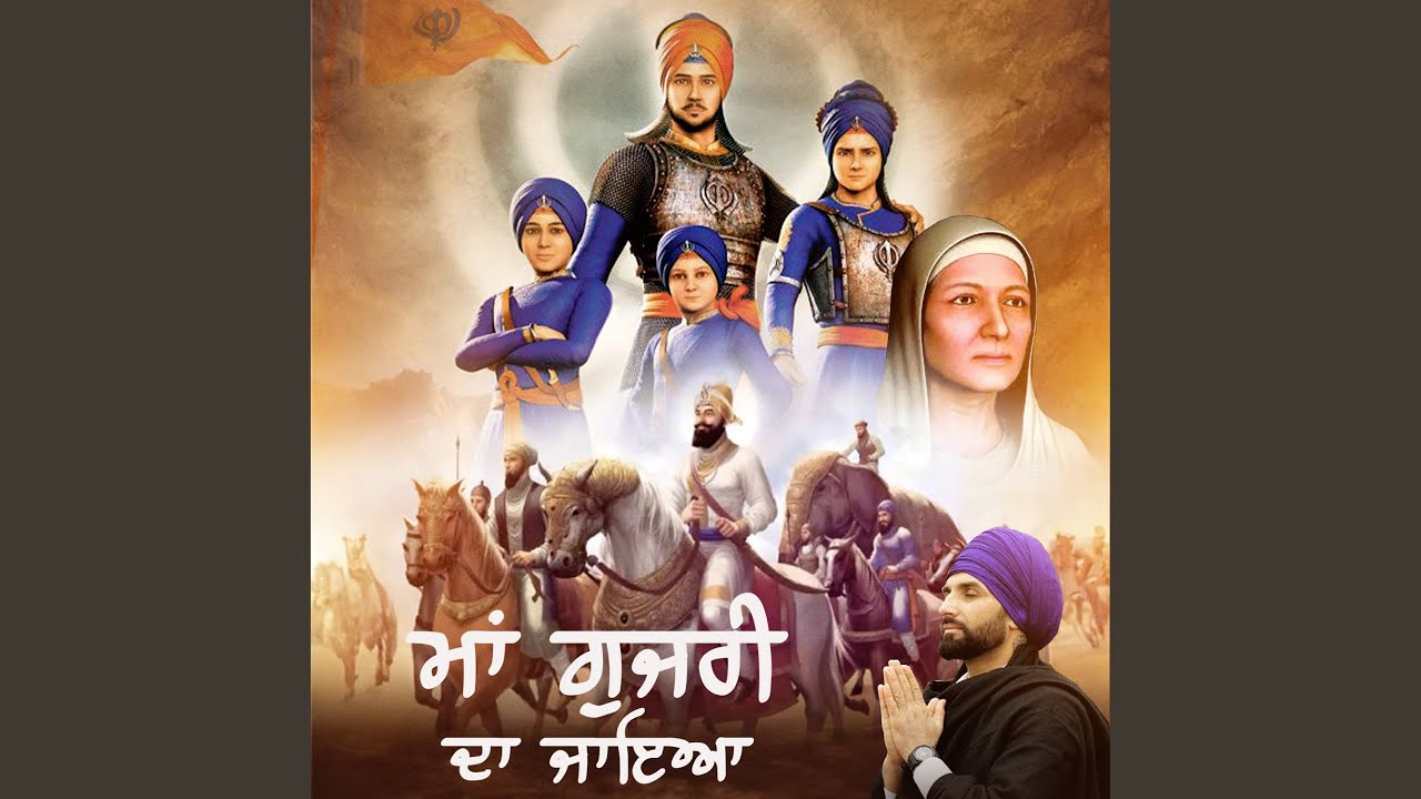 Maa Gujri Da Jaya