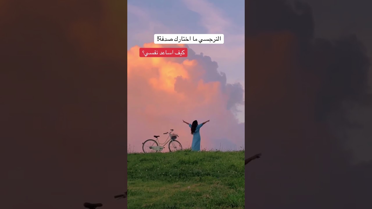 رسالة ظهور النرجسي في حياتك؟