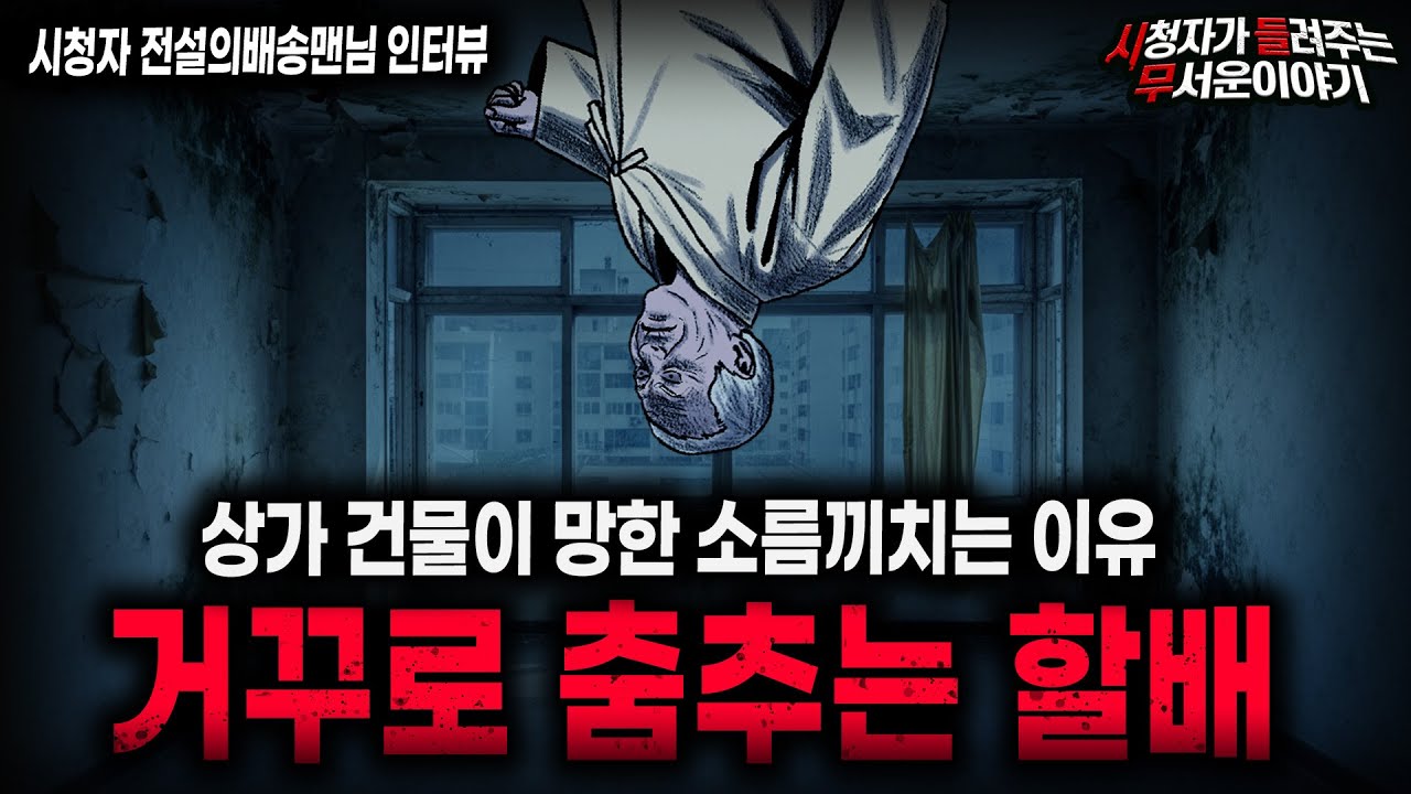 【무서운이야기 실화】